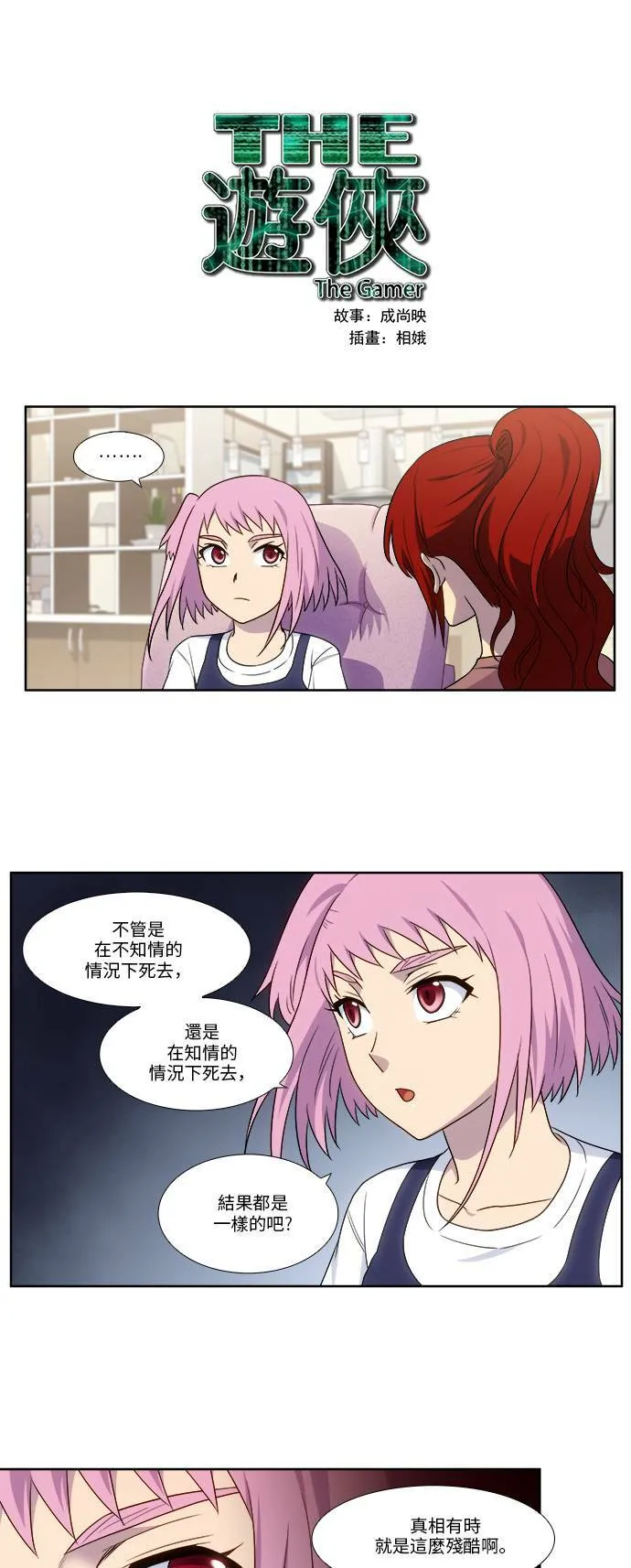 [第4季] 第135话 第22页