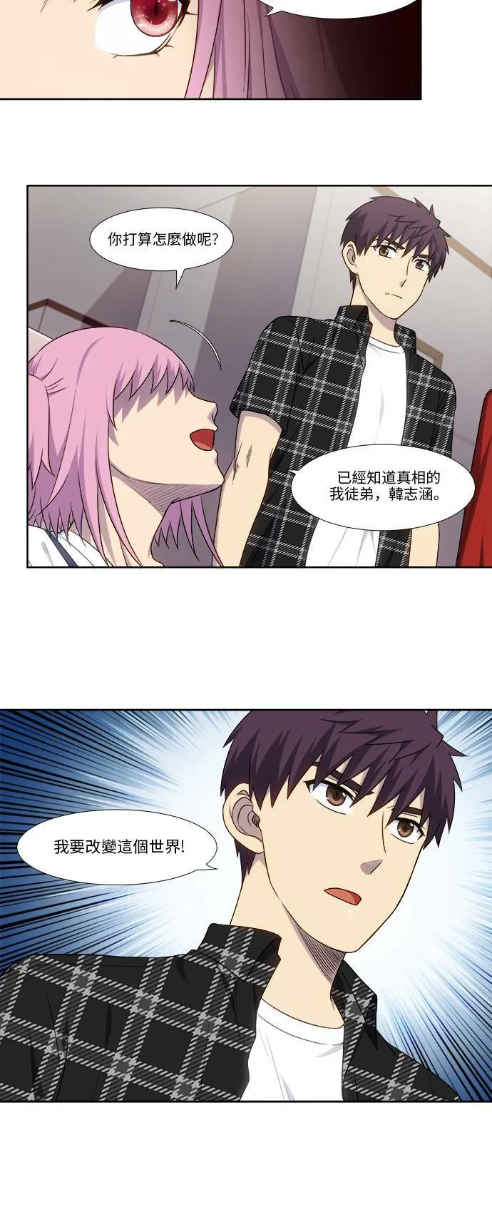 [第4季] 第136话 第2页
