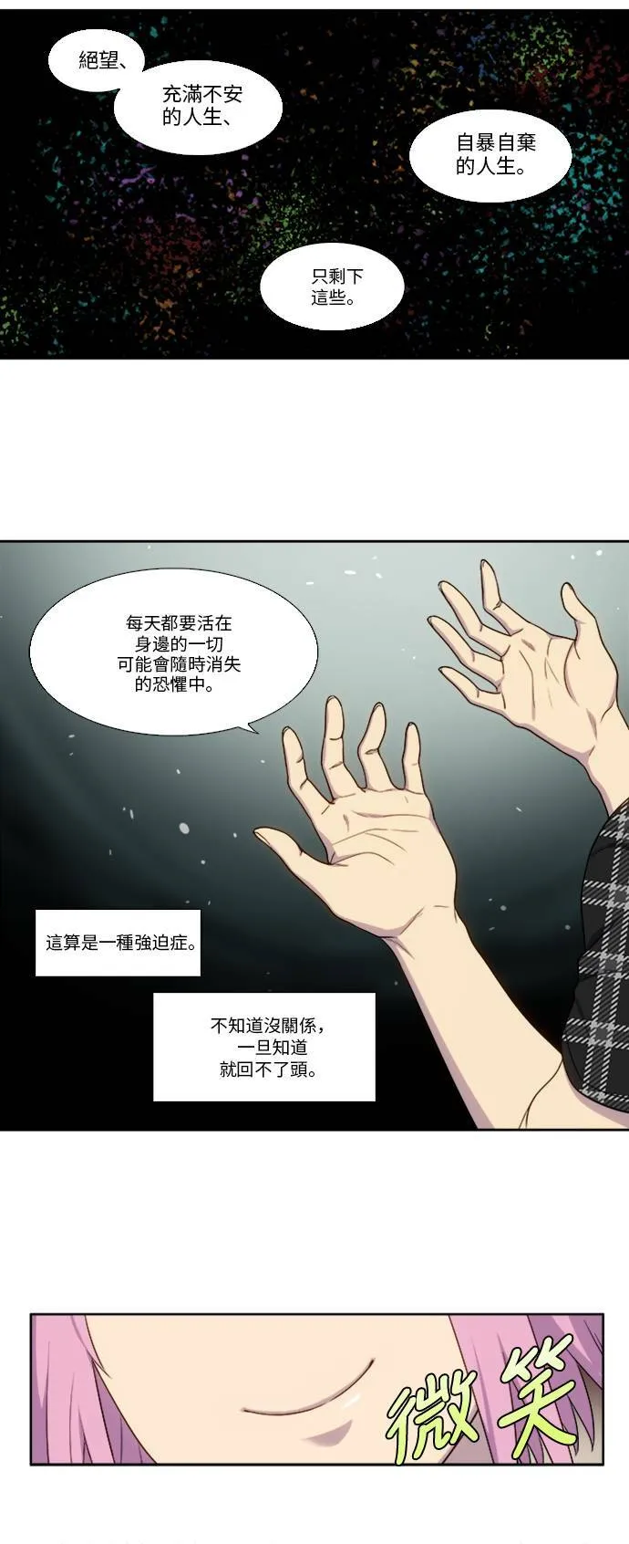 [第4季] 第136话 第4页