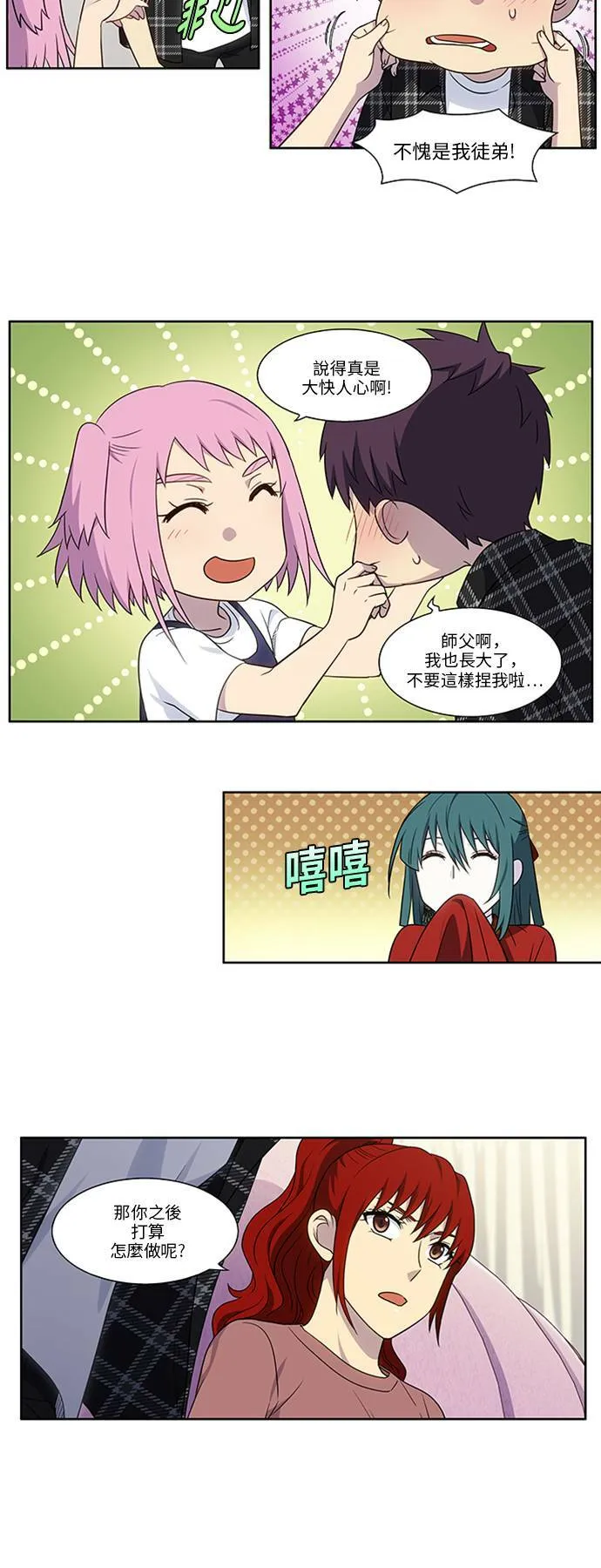 [第4季] 第136话 第6页