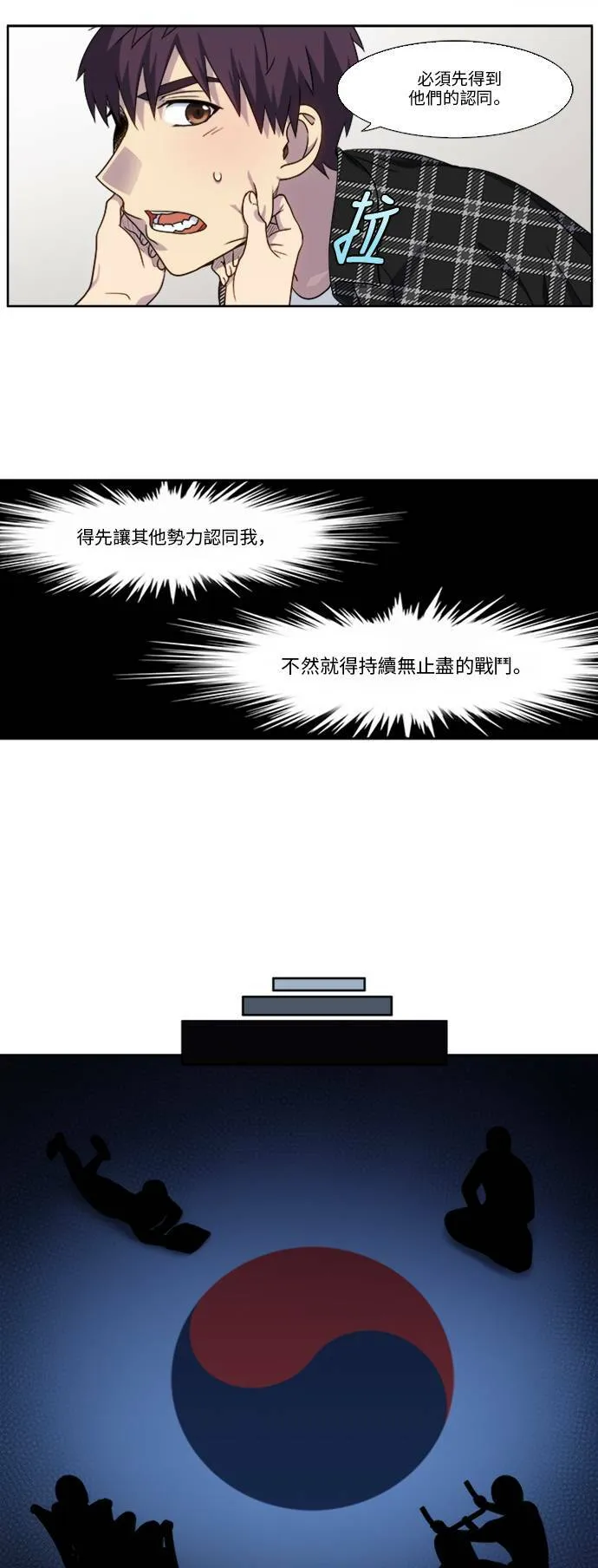 [第4季] 第136话 第7页