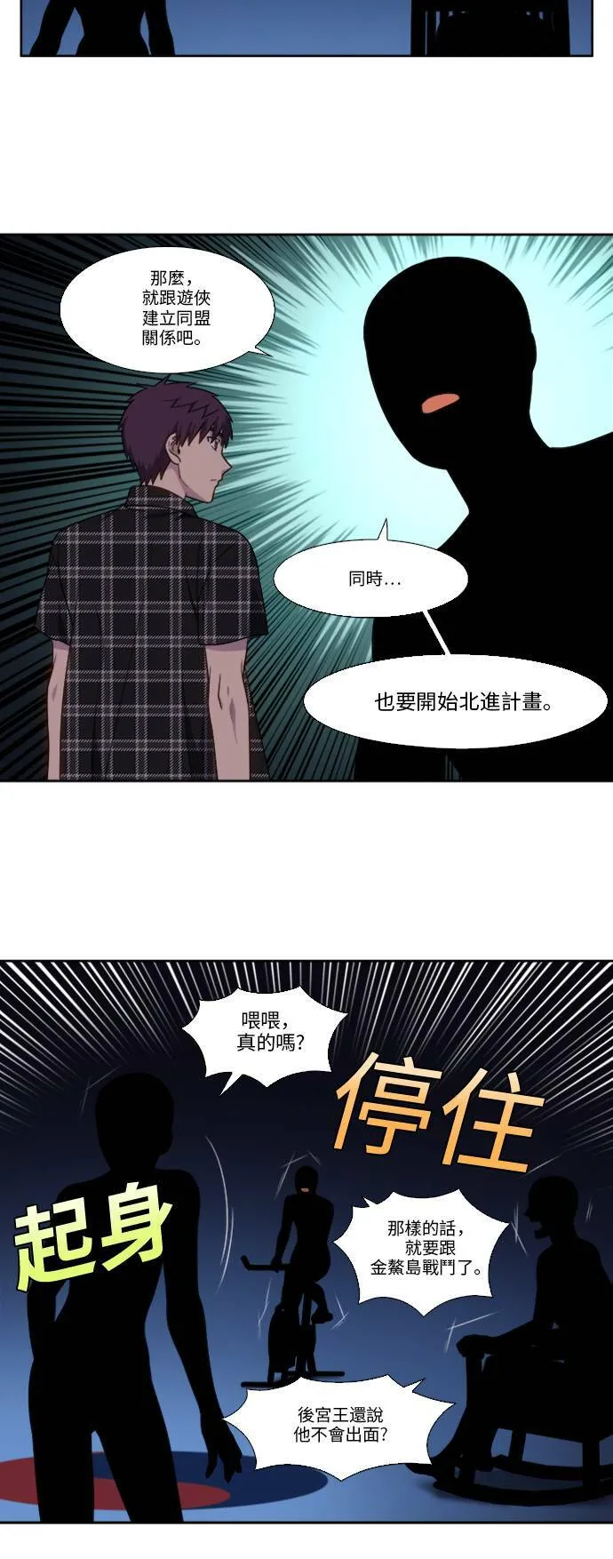 [第4季] 第136话 第12页