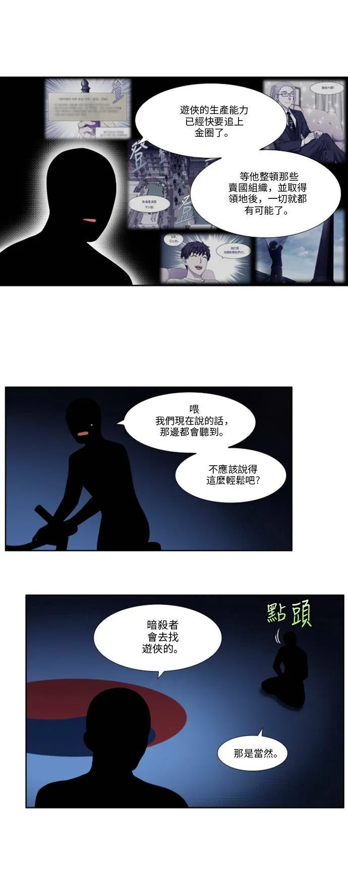 [第4季] 第136话 第13页