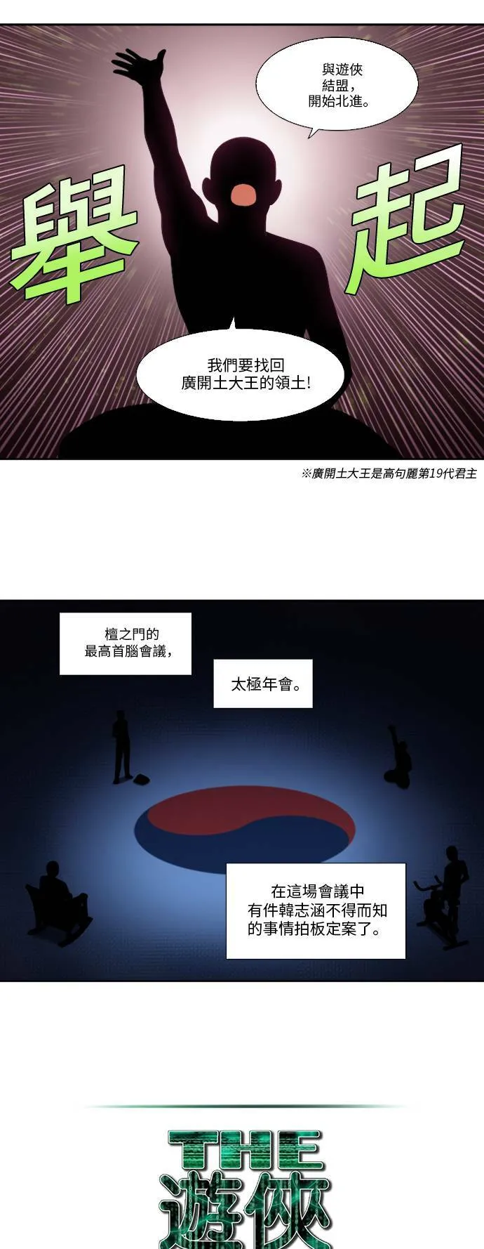 [第4季] 第136话 第15页