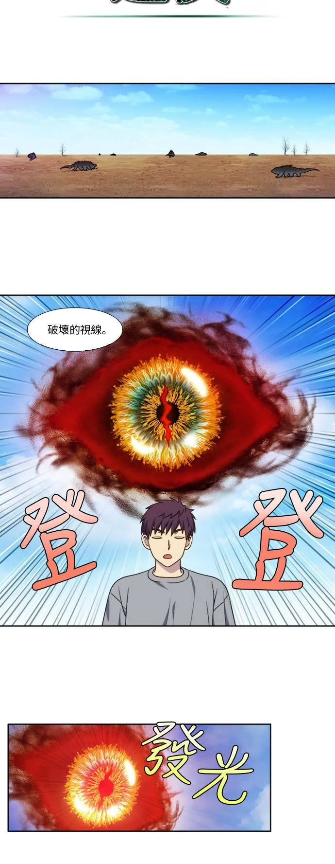 [第4季] 第136话 第16页