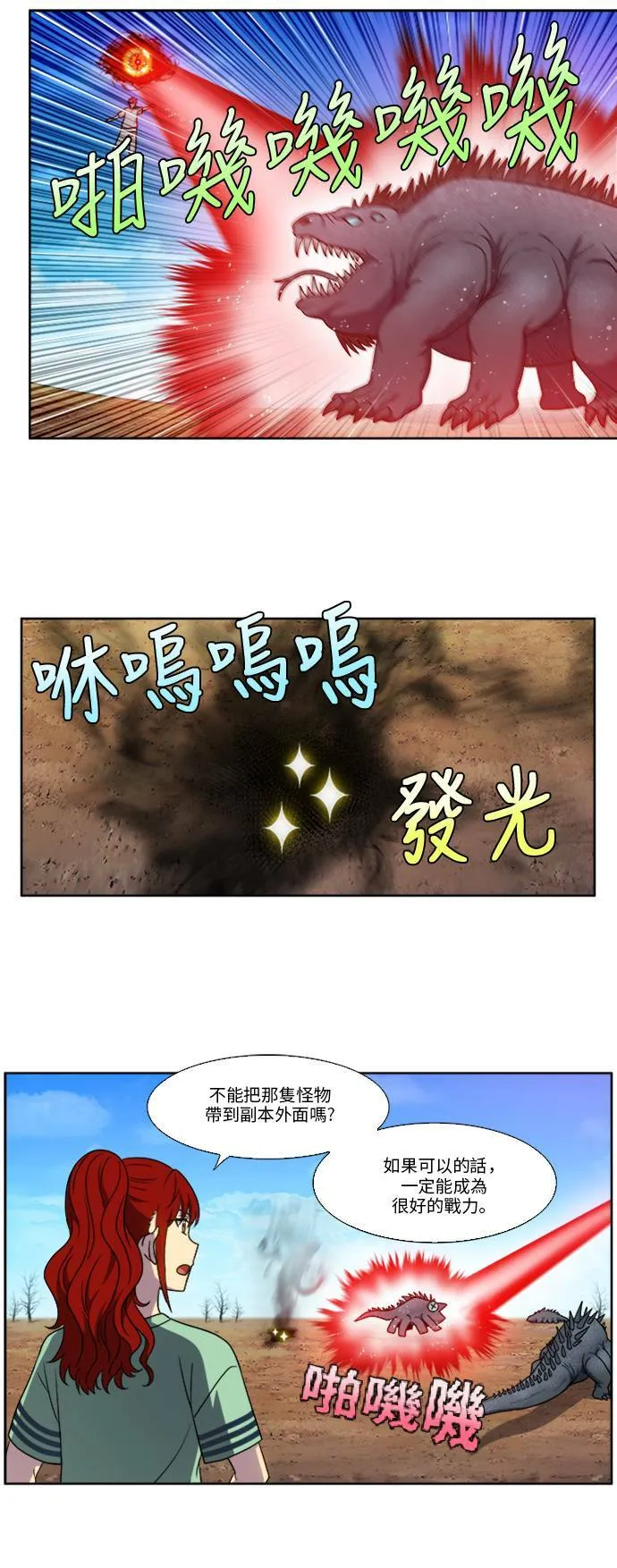 [第4季] 第136话 第17页