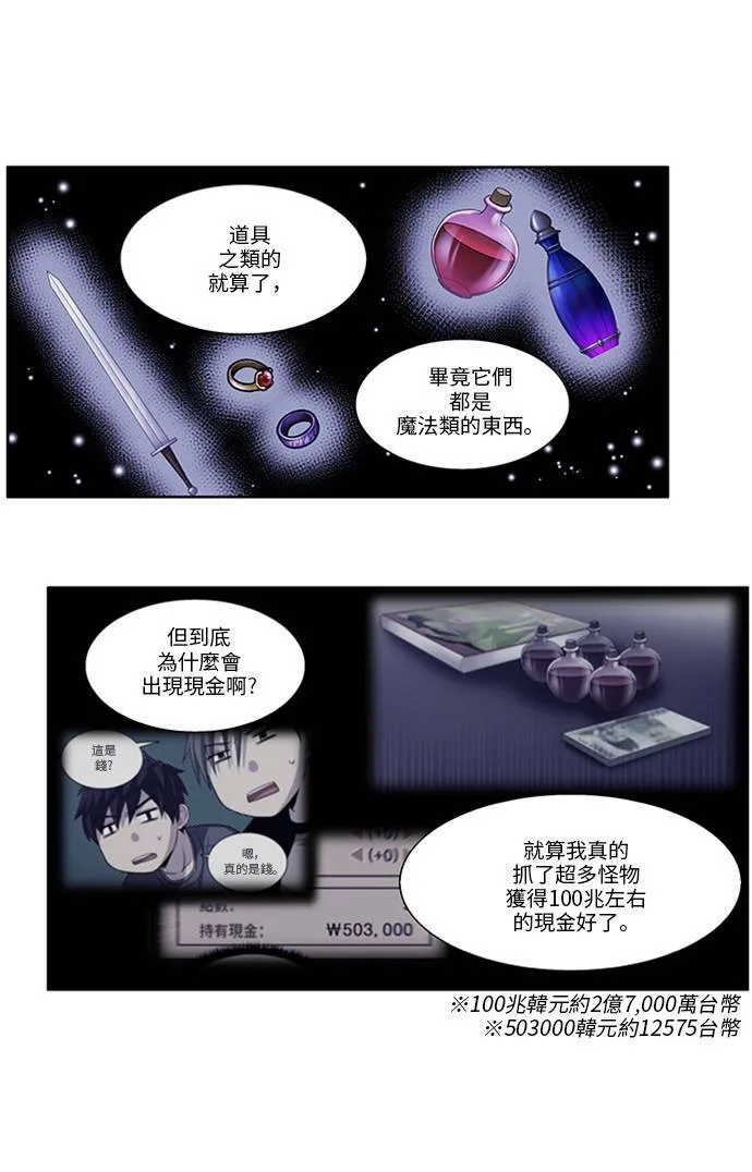 [第4季] 第136话 第21页