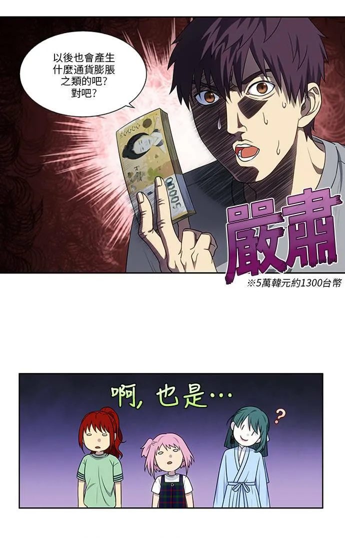 [第4季] 第136话 第22页