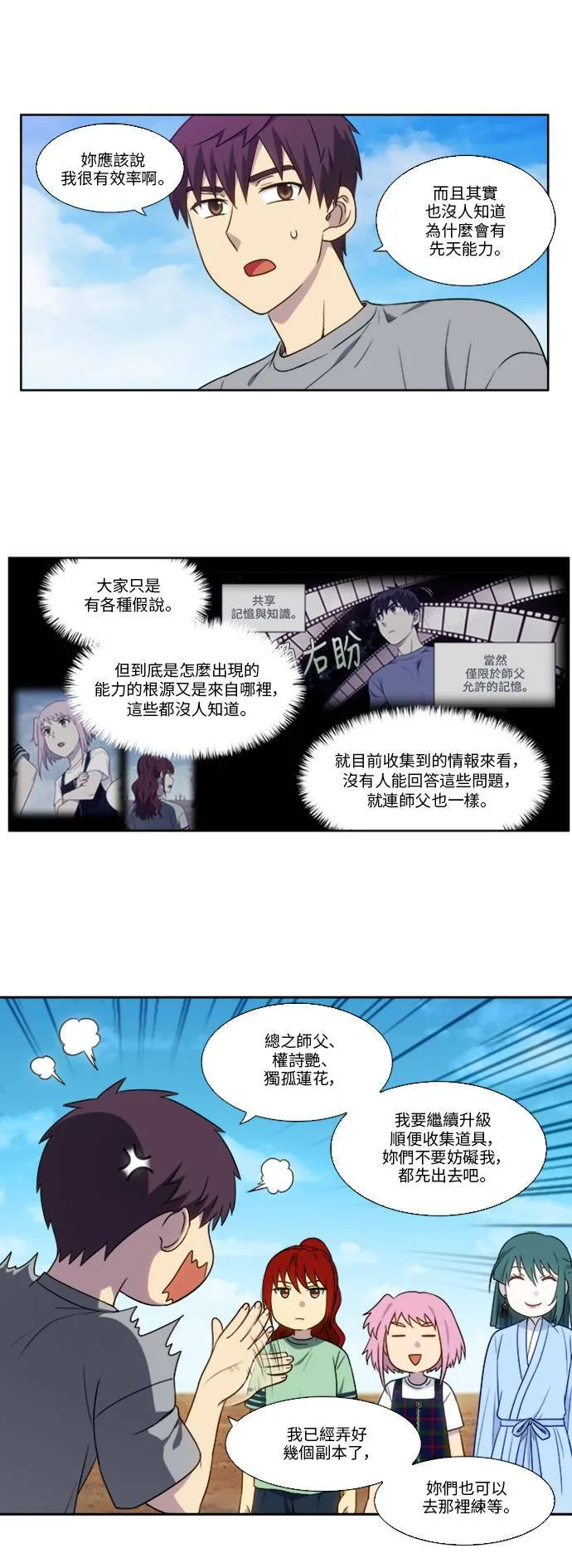 [第4季] 第137话 第2页