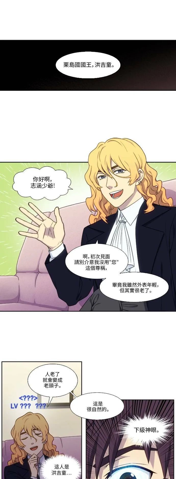 [第4季] 第137话 第5页