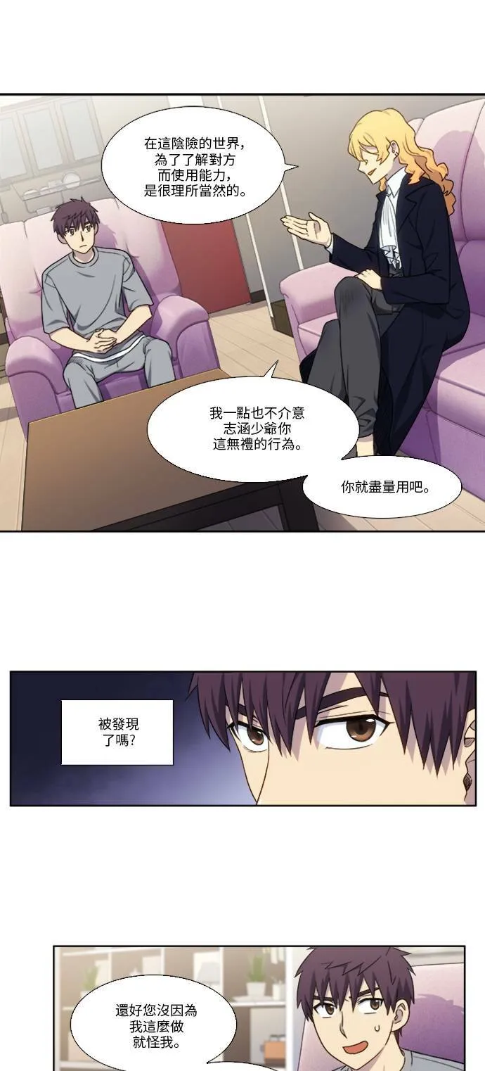 [第4季] 第137话 第7页