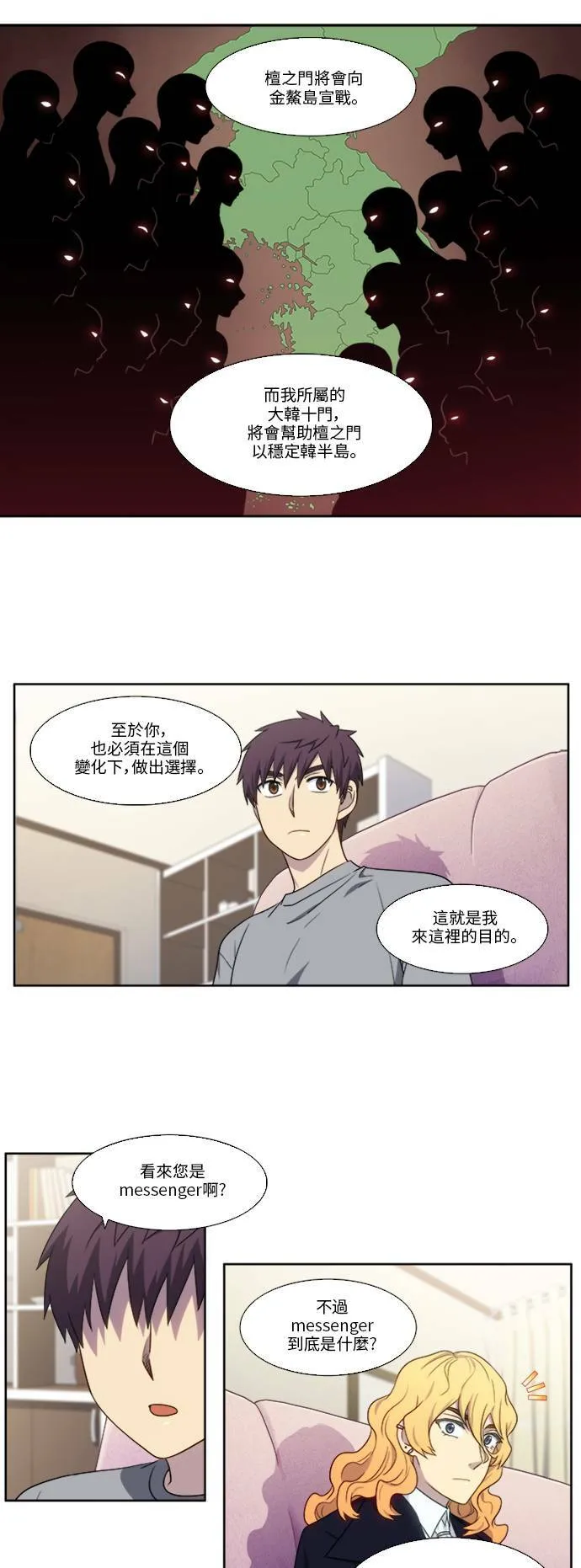 [第4季] 第137话 第11页