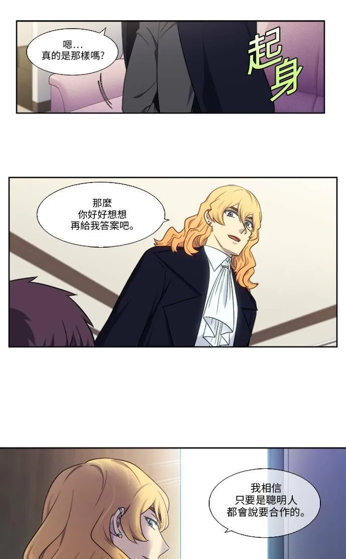 [第4季] 第137话 第19页
