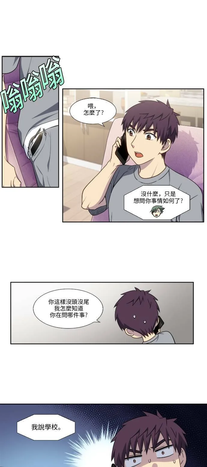 [第4季] 第138话 第13页