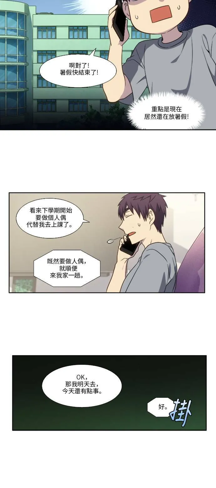 [第4季] 第138话 第14页