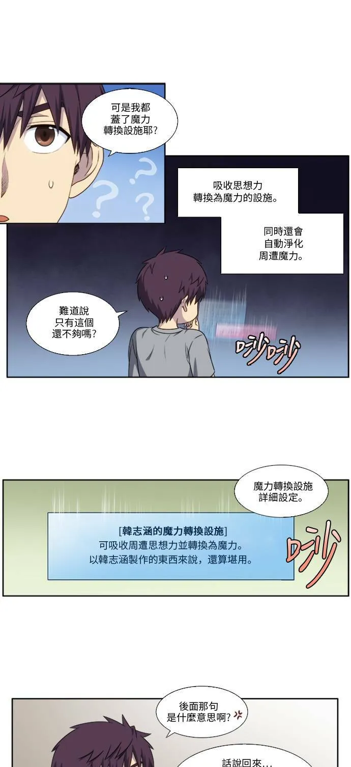[第4季] 第138话 第19页