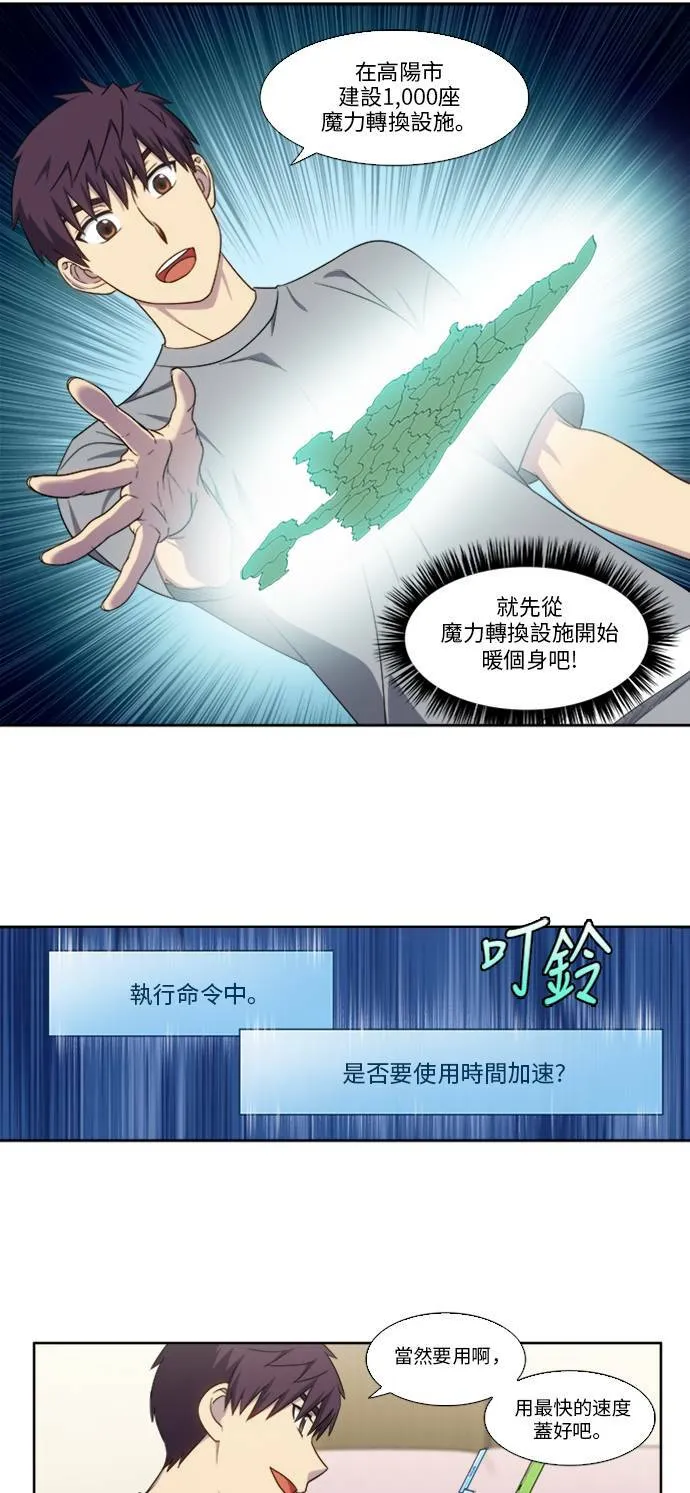 [第4季] 第138话 第21页