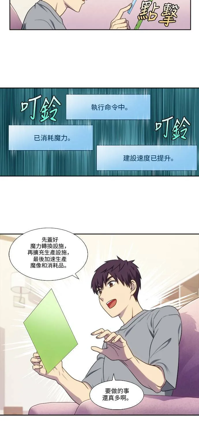 [第4季] 第138话 第22页