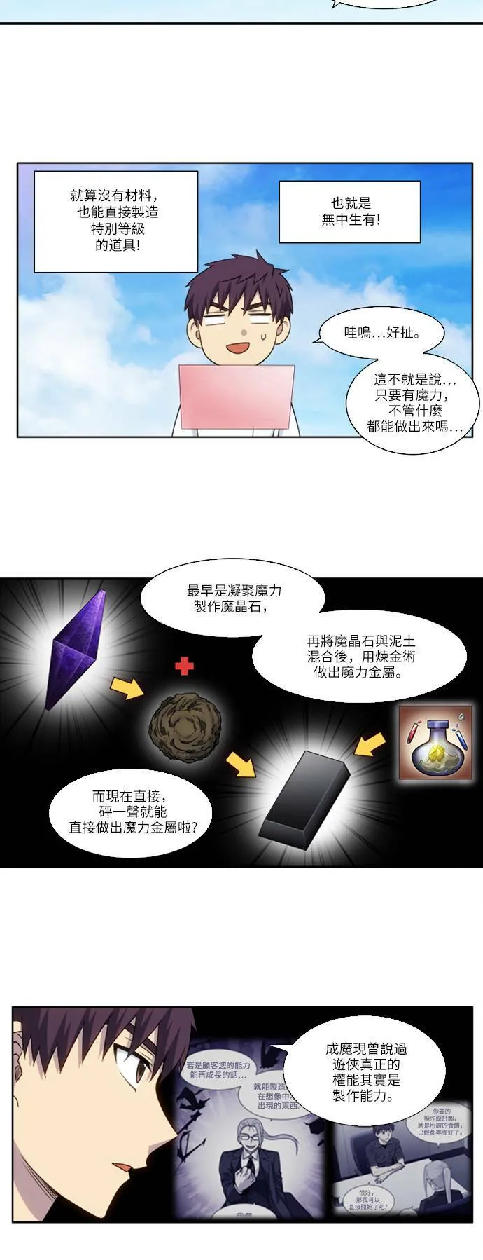 [第4季] 第138话 第24页