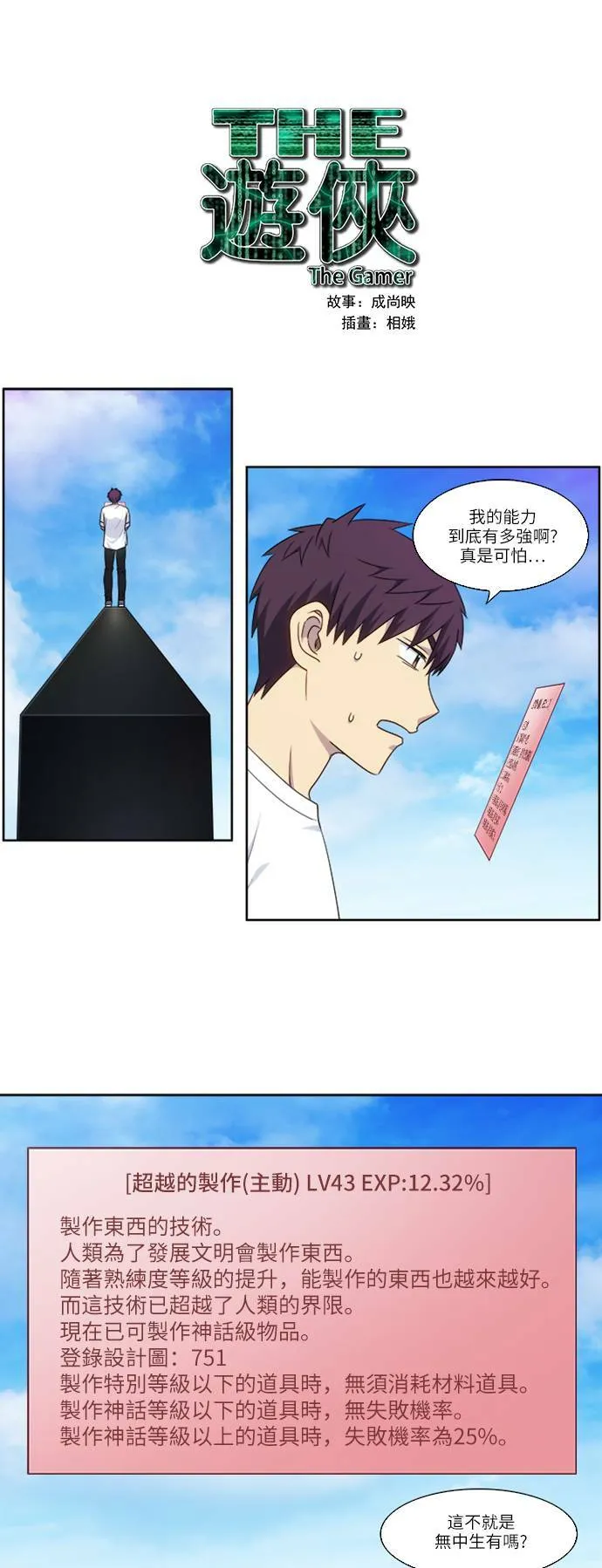 [第4季] 第139话 第1页