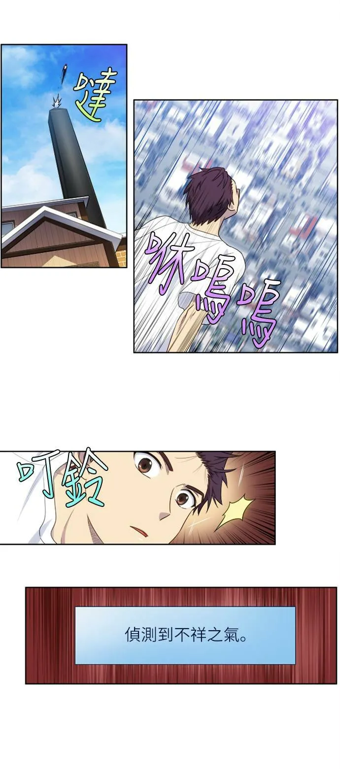 [第4季] 第139话 第4页