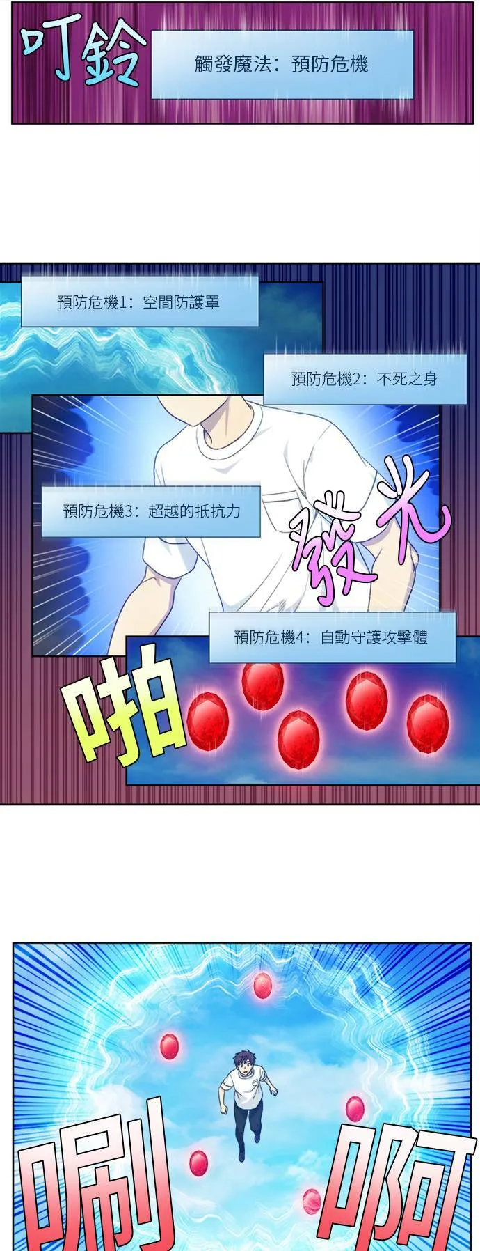 [第4季] 第139话 第5页