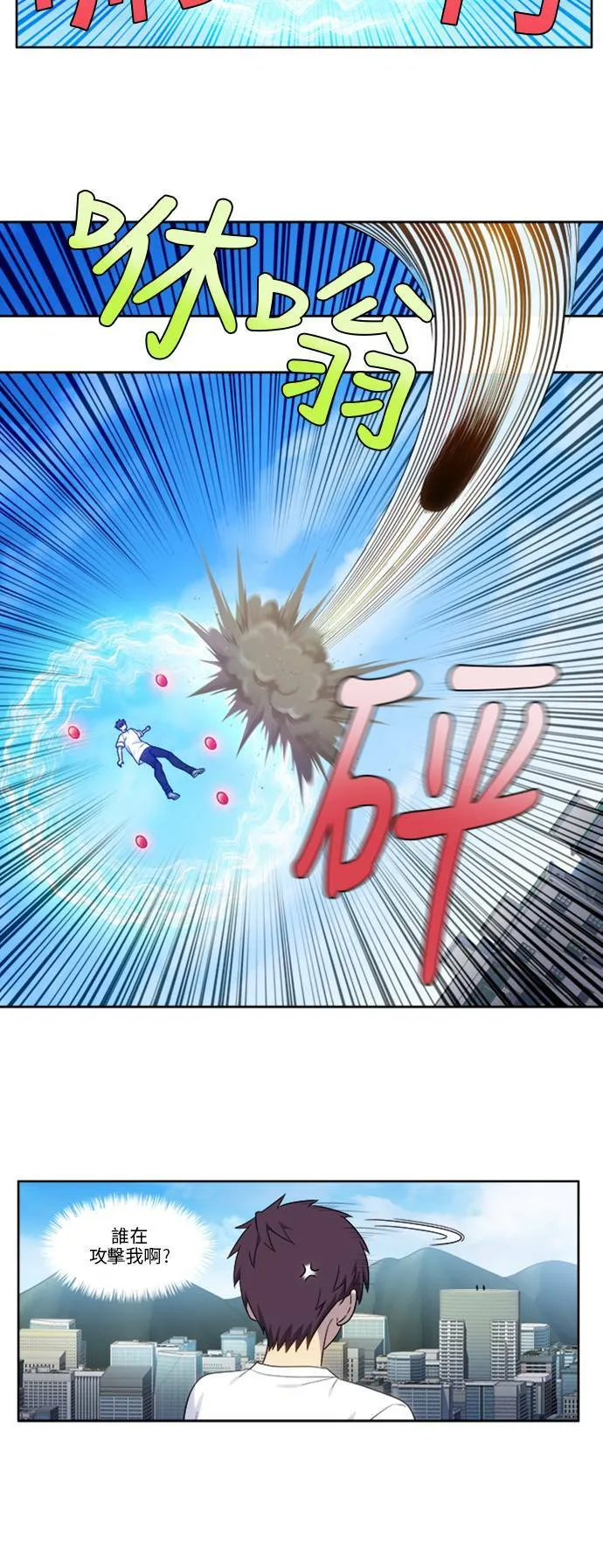 [第4季] 第139话 第6页