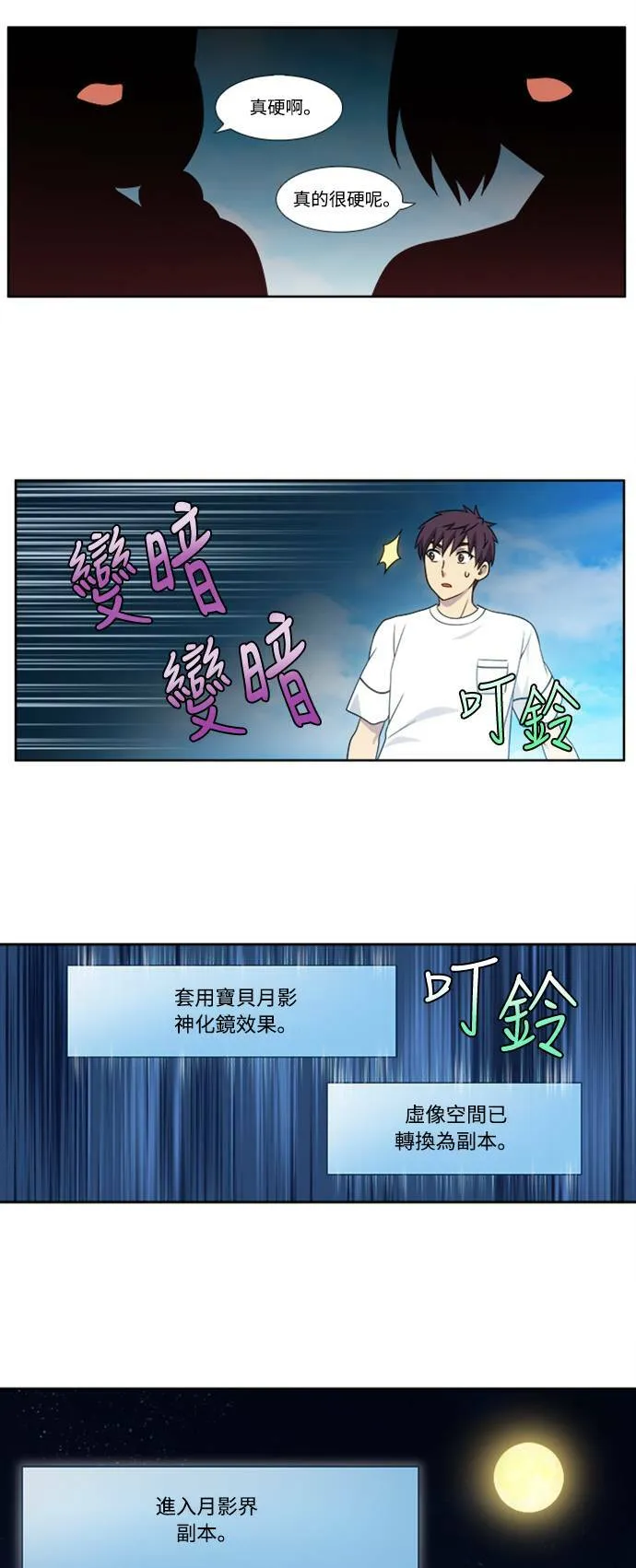 [第4季] 第139话 第7页
