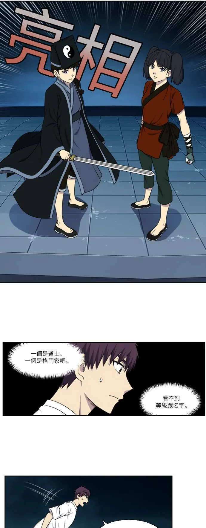 [第4季] 第139话 第9页