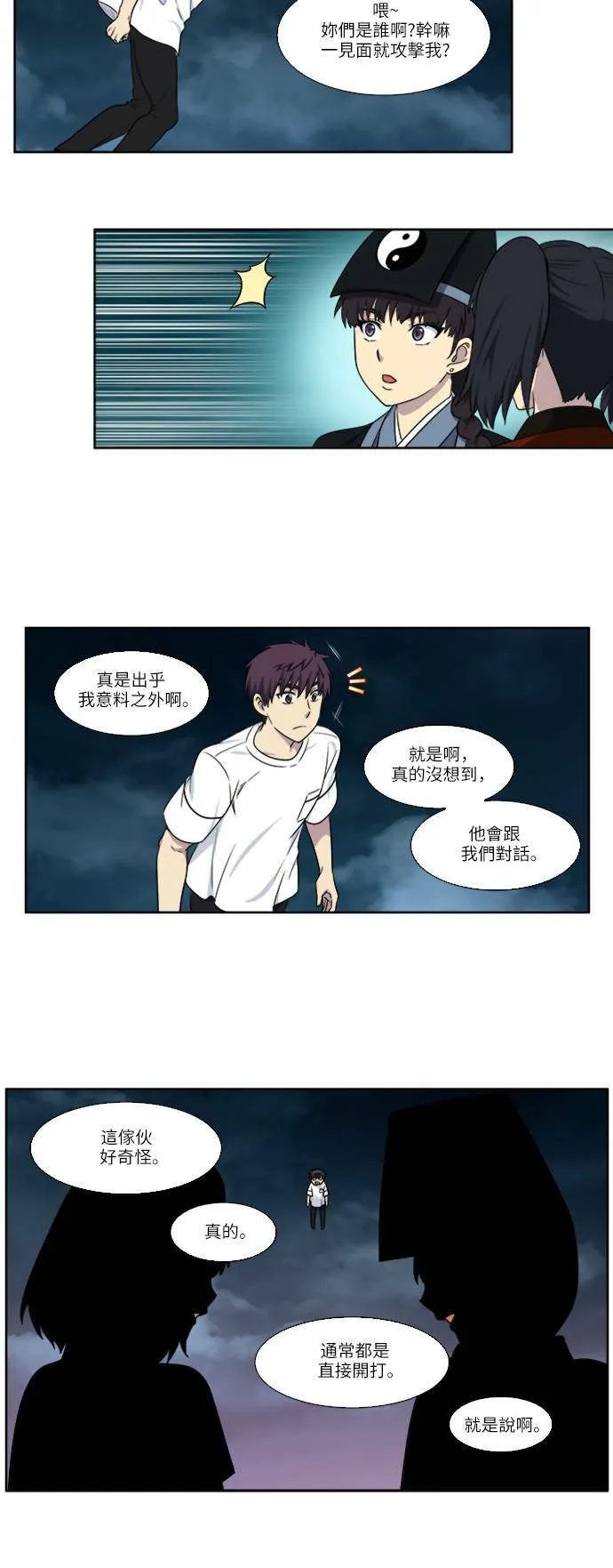 [第4季] 第139话 第10页