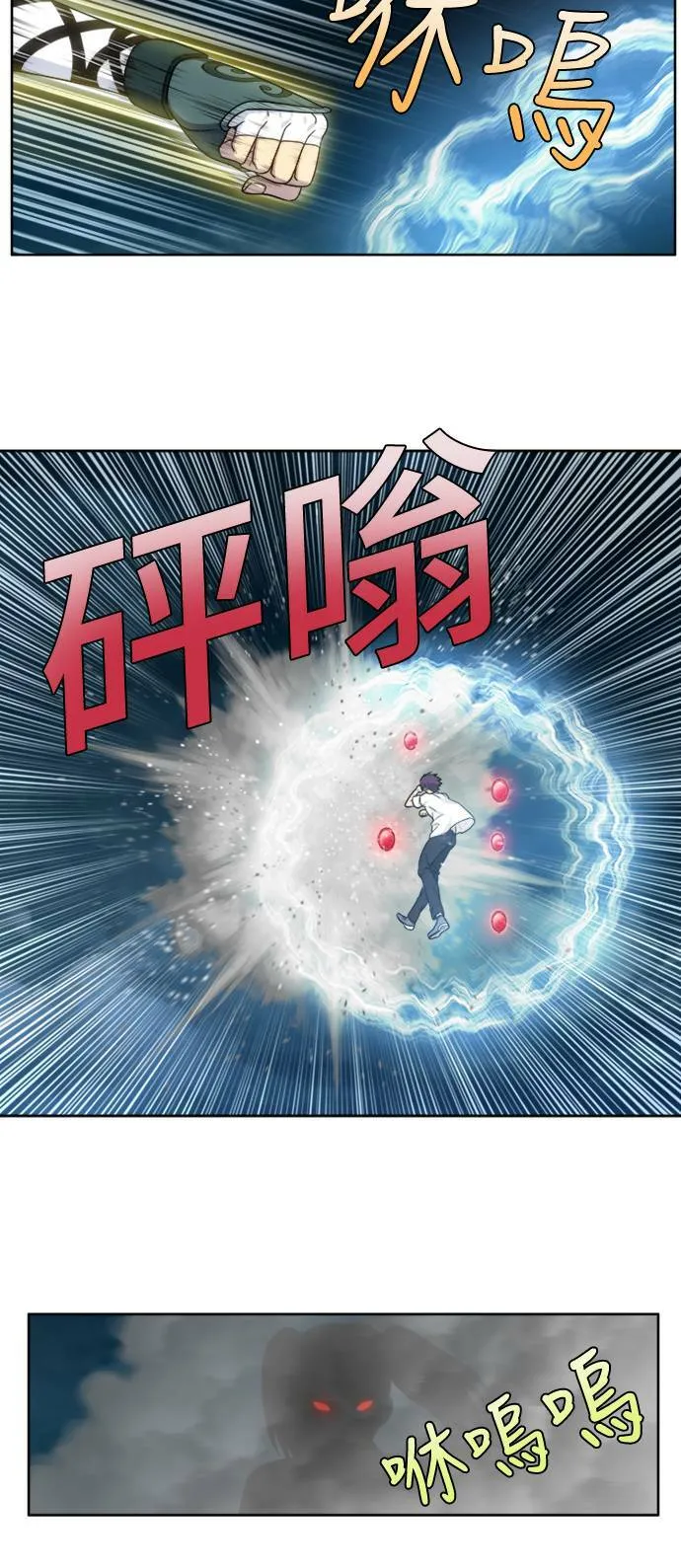 [第4季] 第139话 第14页
