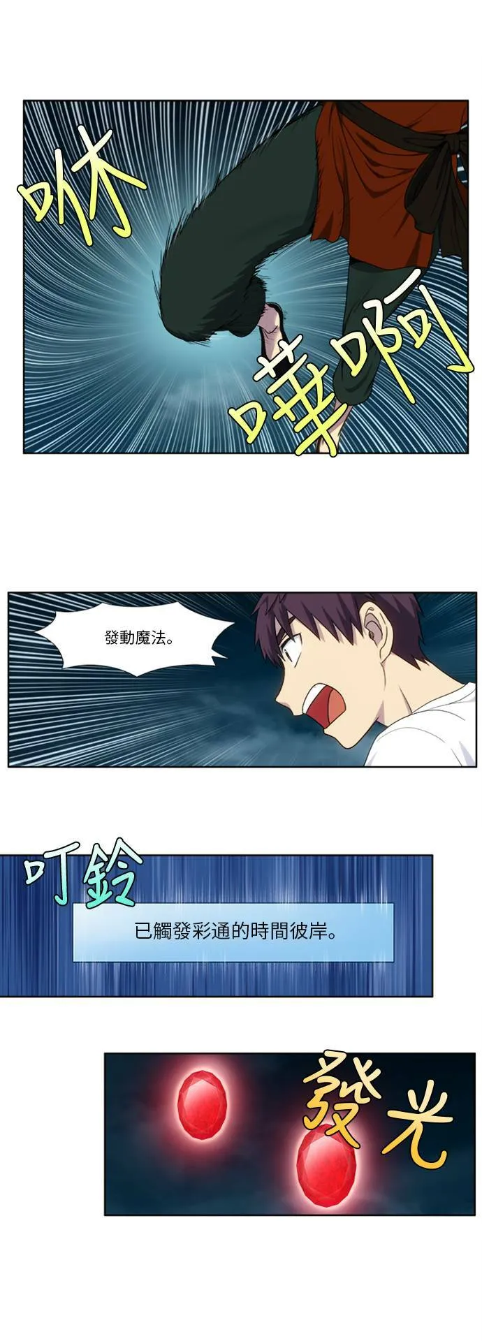[第4季] 第139话 第15页