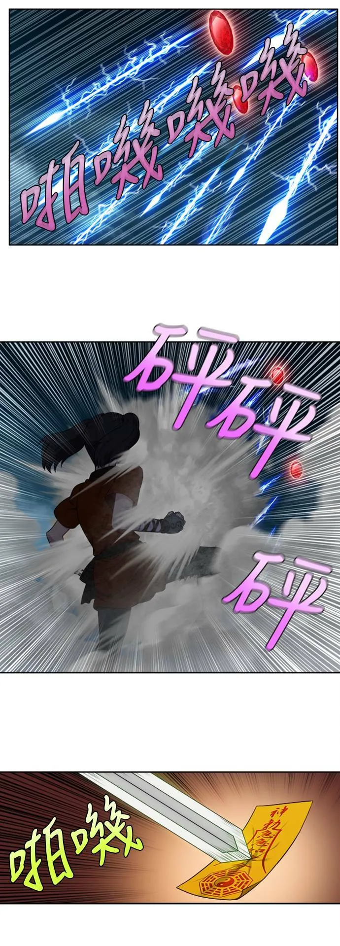 [第4季] 第139话 第16页