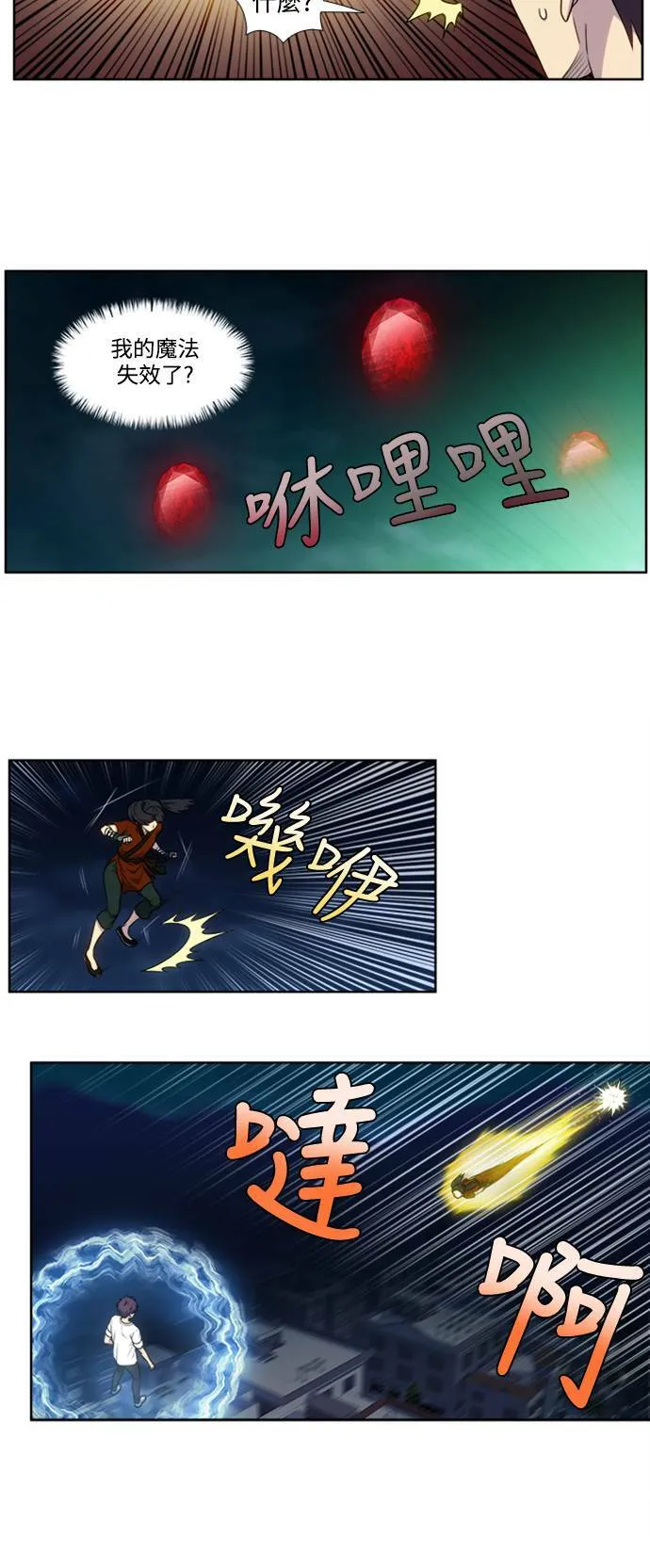 [第4季] 第139话 第18页