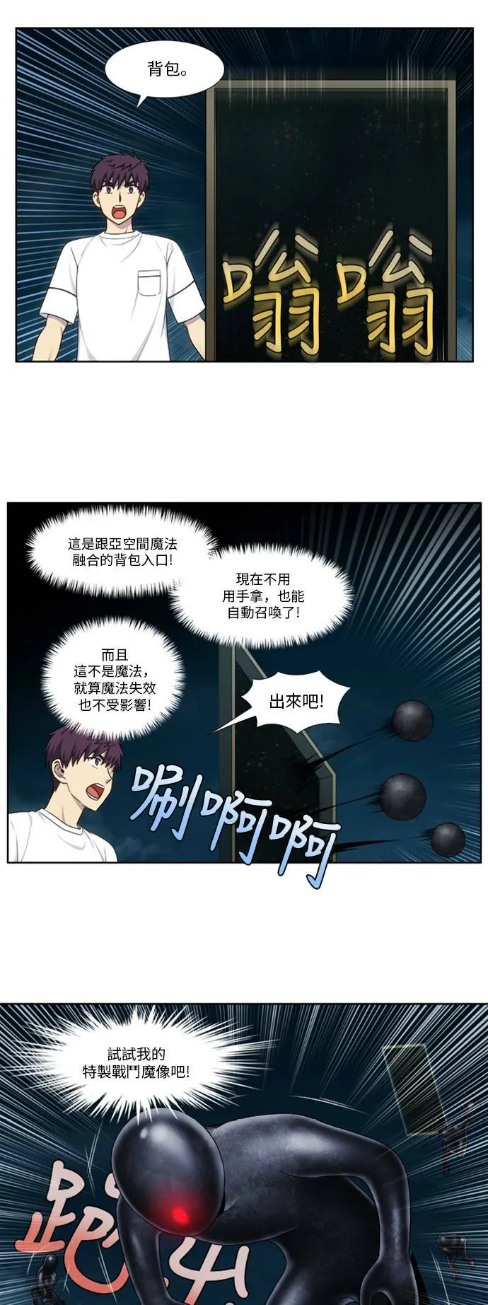 [第4季] 第139话 第19页