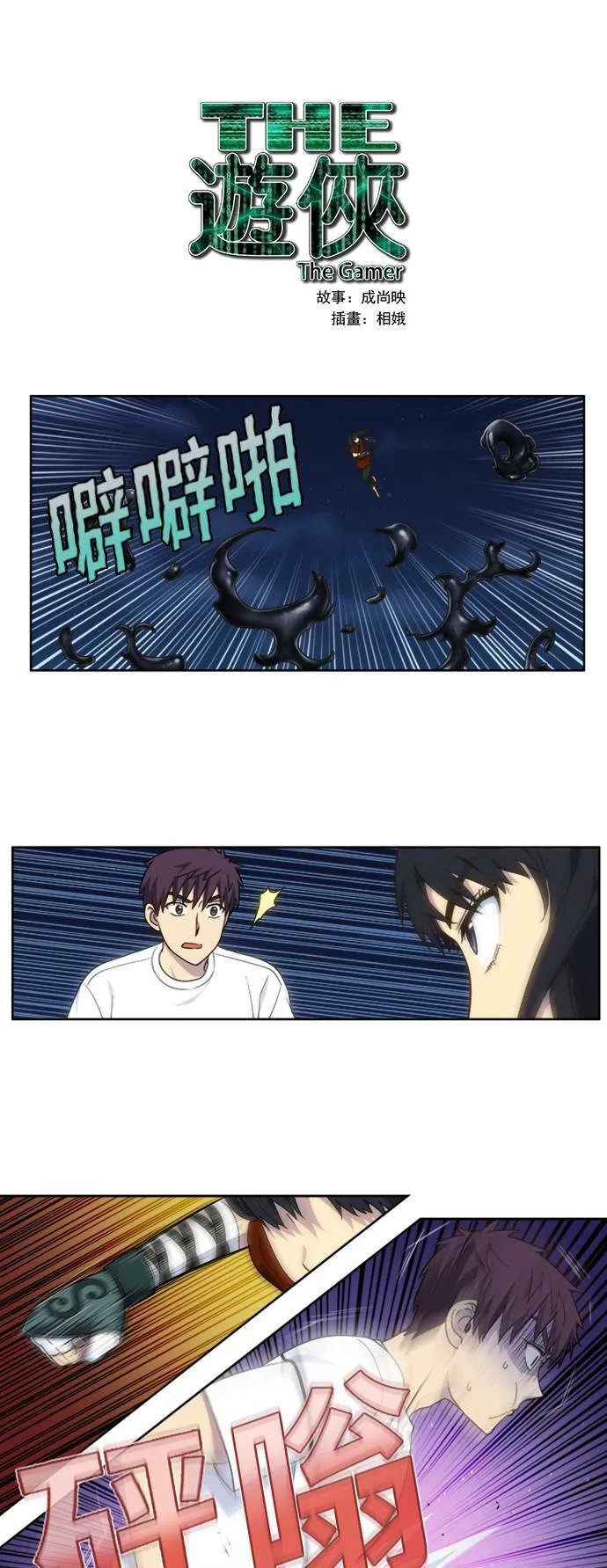 [第4季] 第139话 第21页