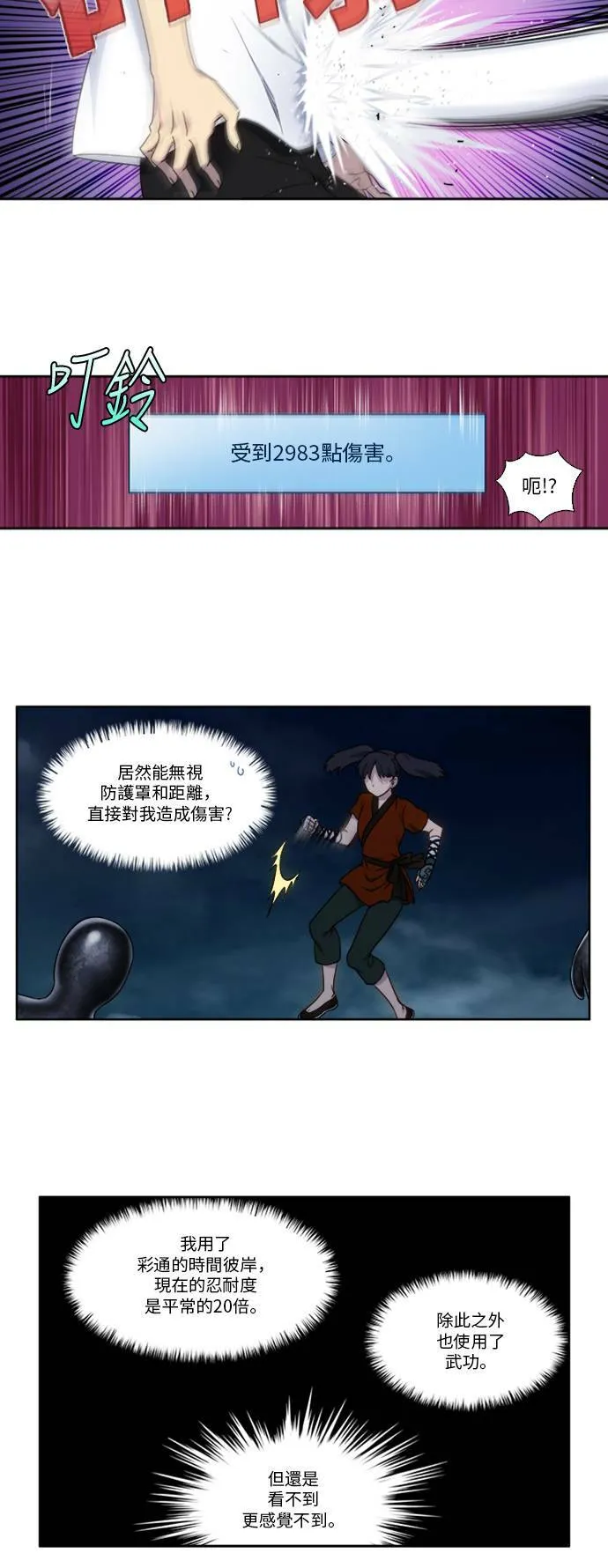 [第4季] 第140话 第2页