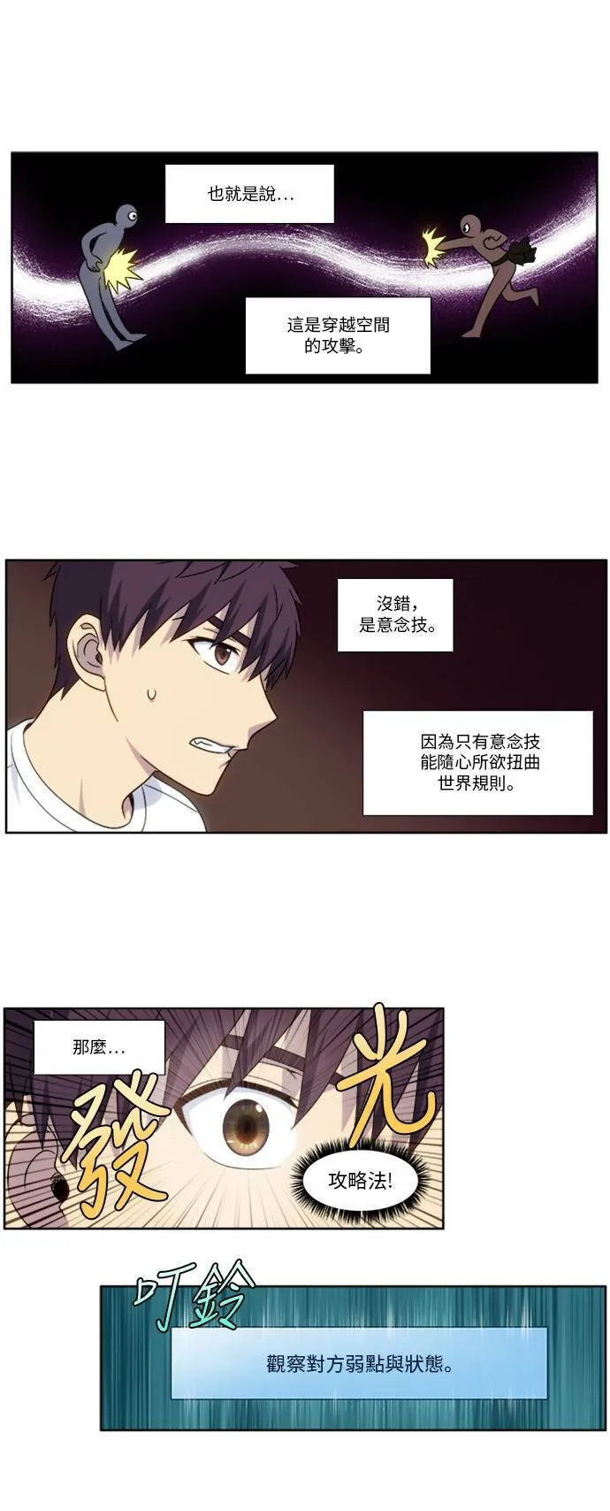[第4季] 第140话 第3页