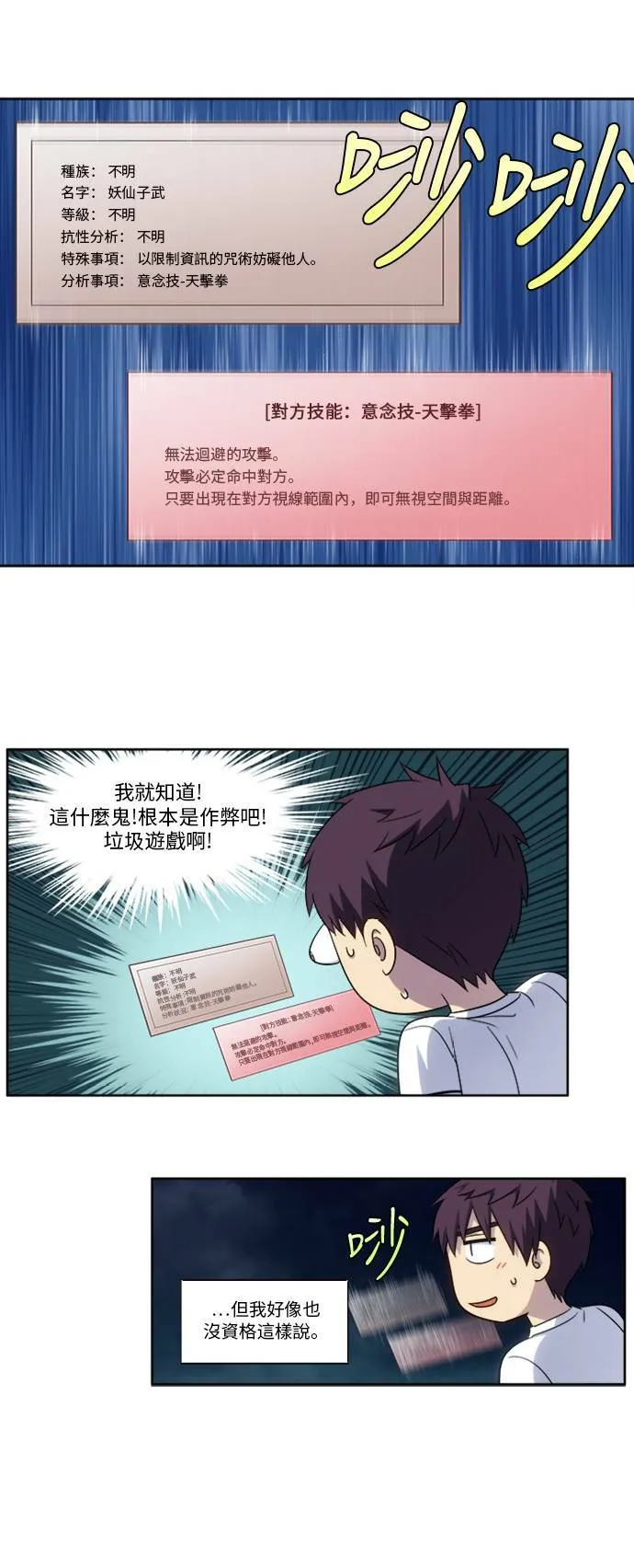 [第4季] 第140话 第4页