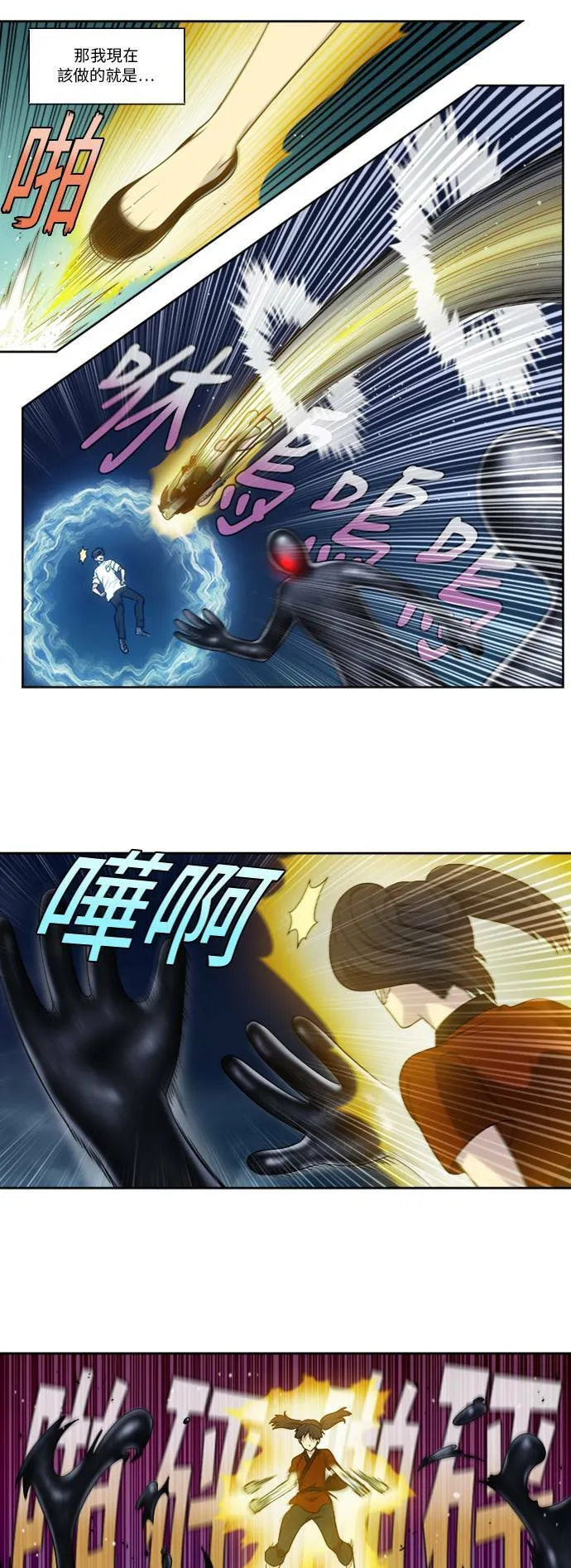 [第4季] 第140话 第5页