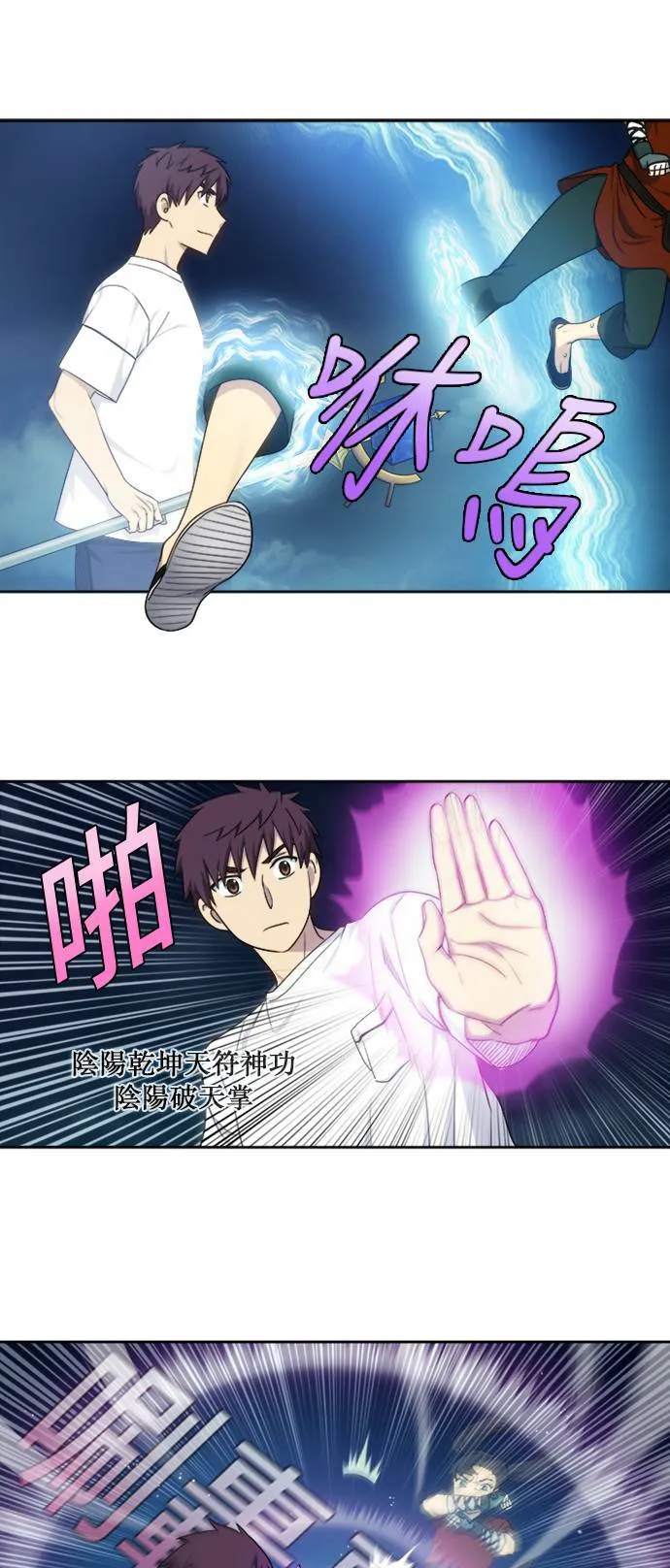 [第4季] 第140话 第7页