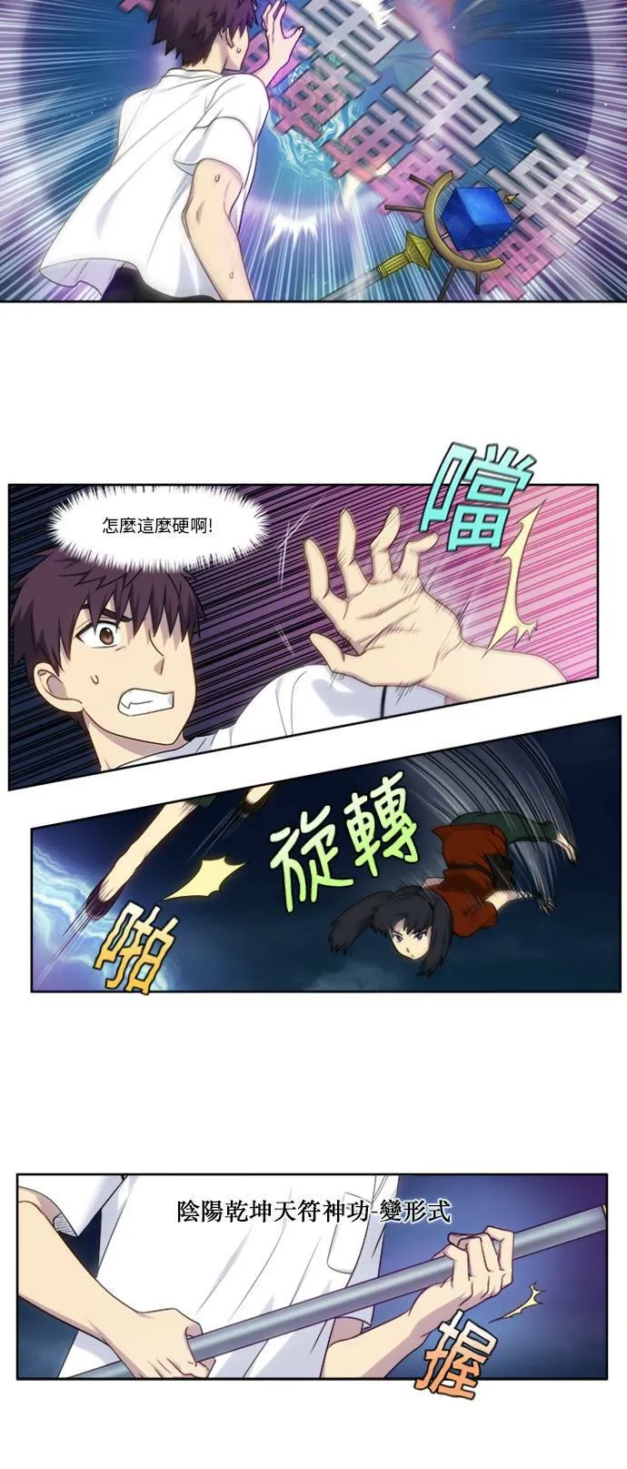 [第4季] 第140话 第8页