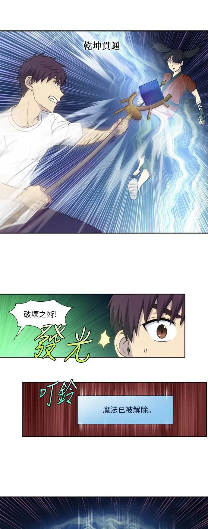 [第4季] 第140话 第9页