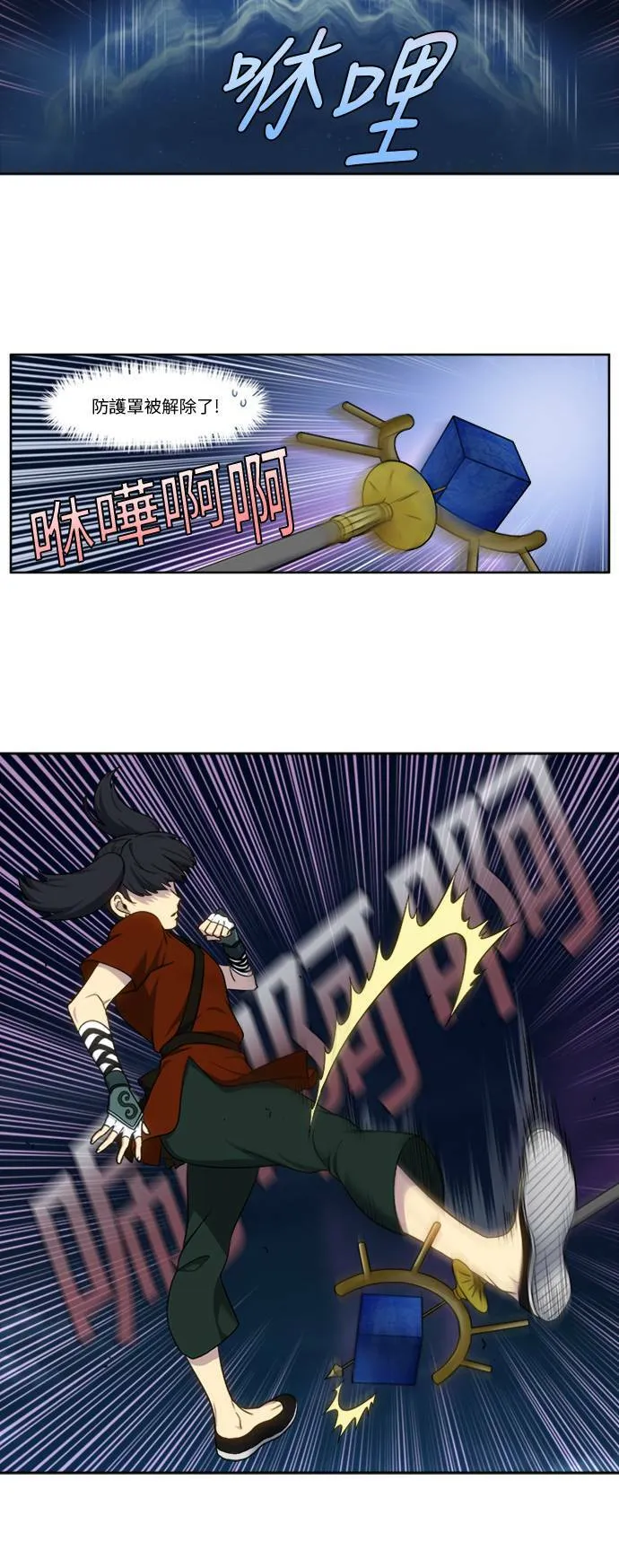 [第4季] 第140话 第10页