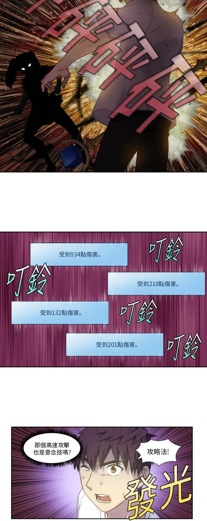 [第4季] 第140话 第12页