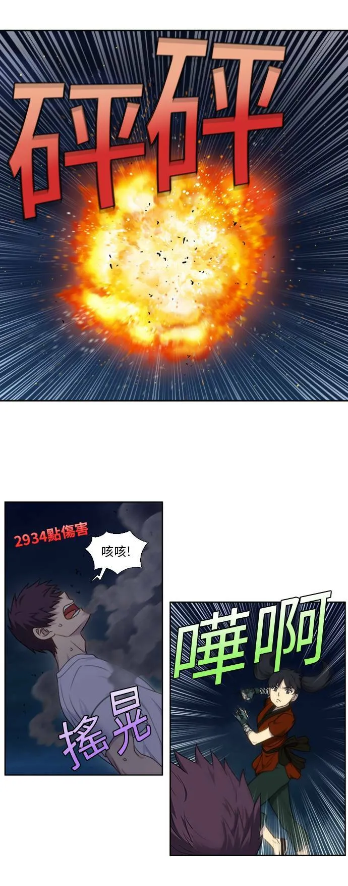 [第4季] 第140话 第14页