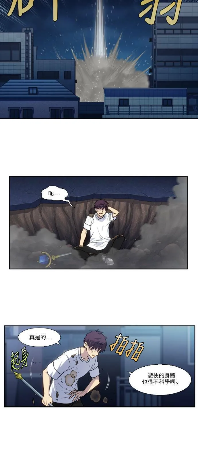 [第4季] 第140话 第16页