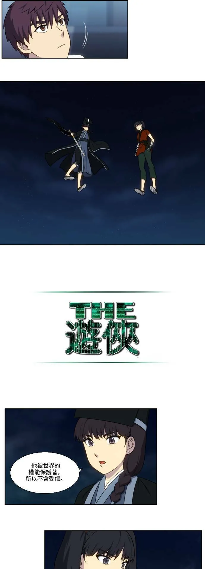 [第4季] 第140话 第17页