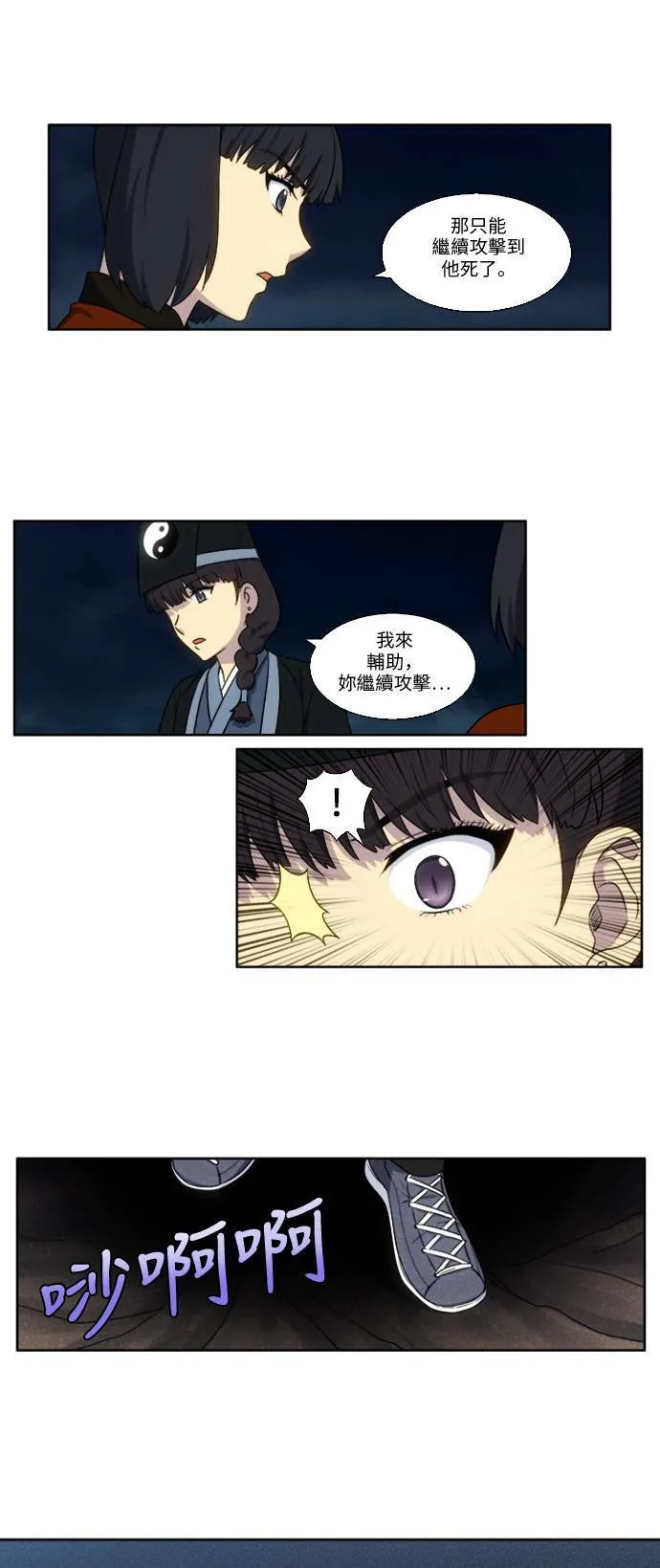 [第4季] 第140话 第19页