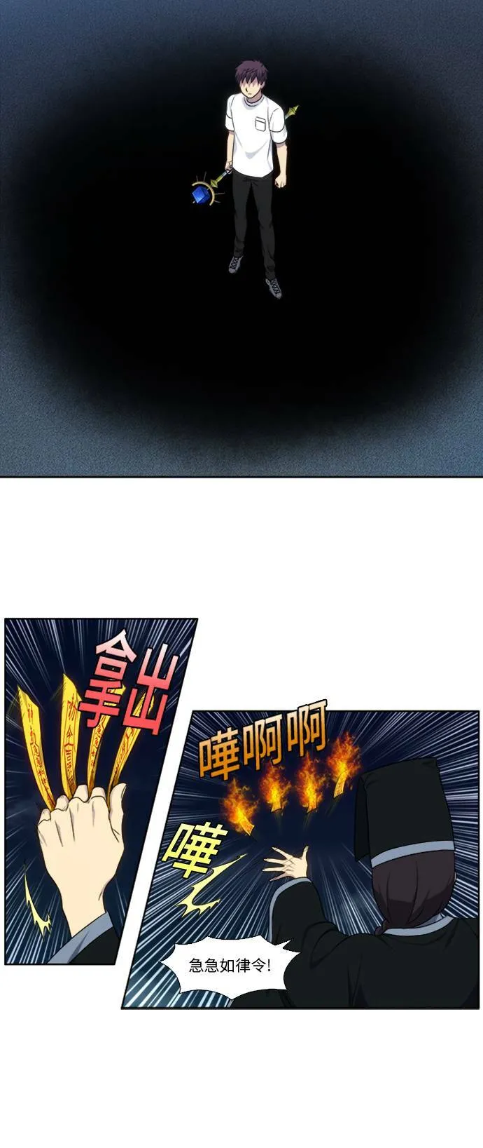 [第4季] 第140话 第20页